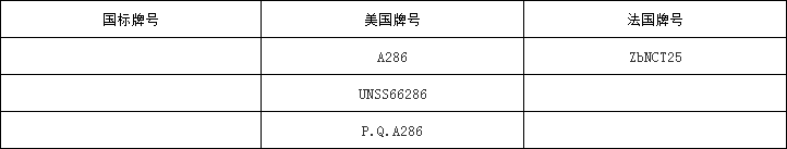 A-286牌号.png